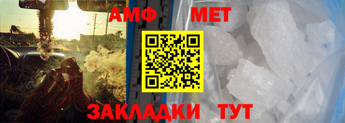 Amphetamine  Амфетамин Розовый  Вход с VPN  Чернушка 