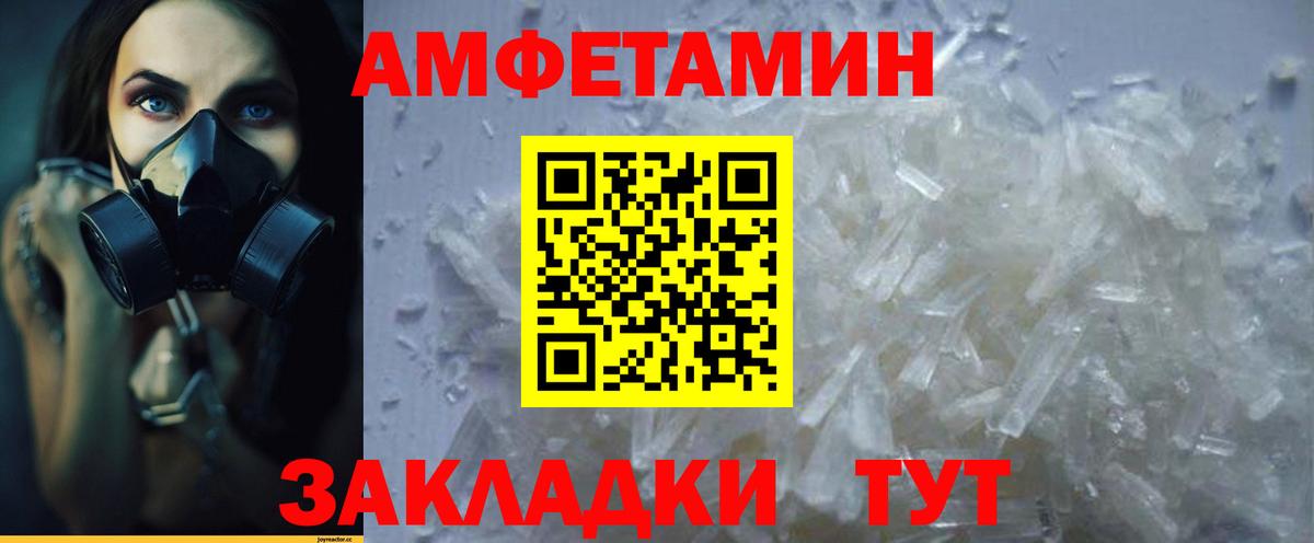 Amphetamine Розовый Чернушка