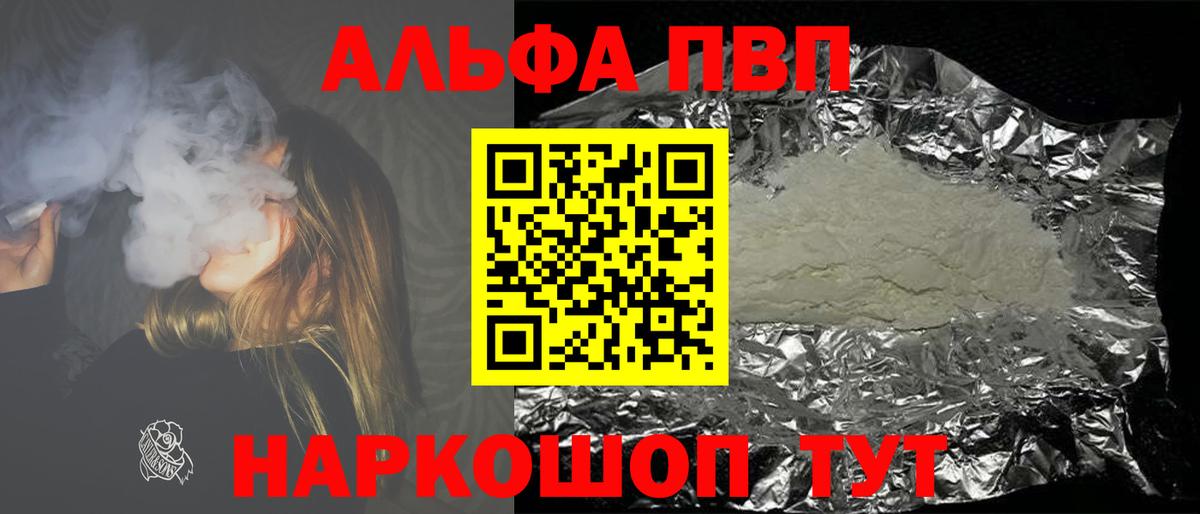 A-PVP VHQ Чернушка