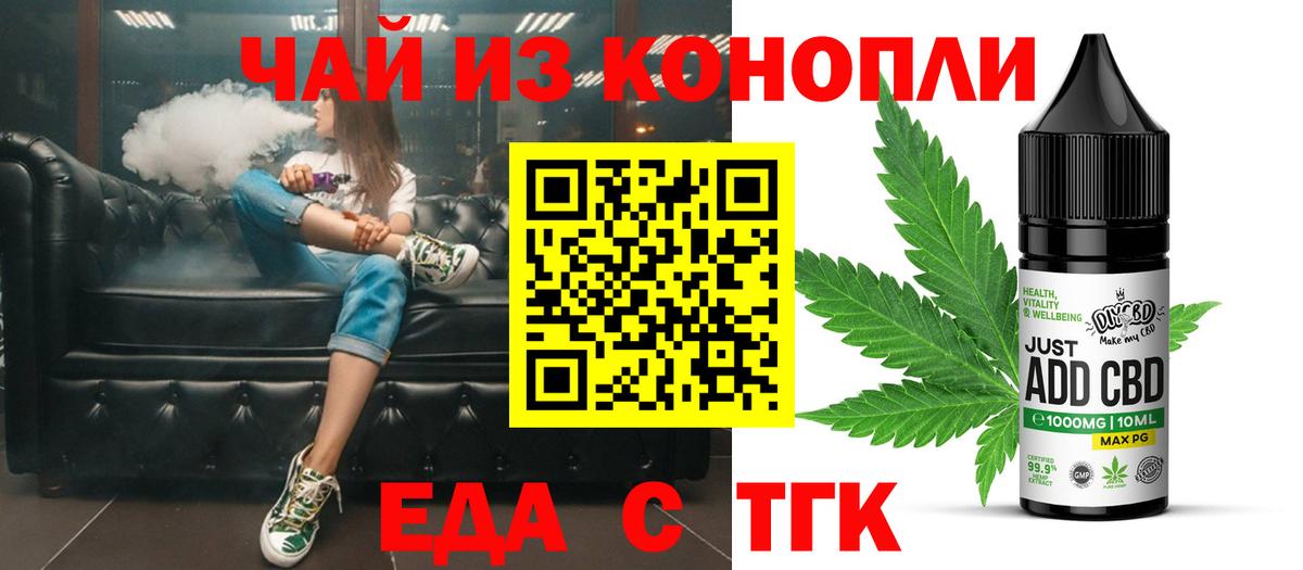Cannafood марихуана Чернушка