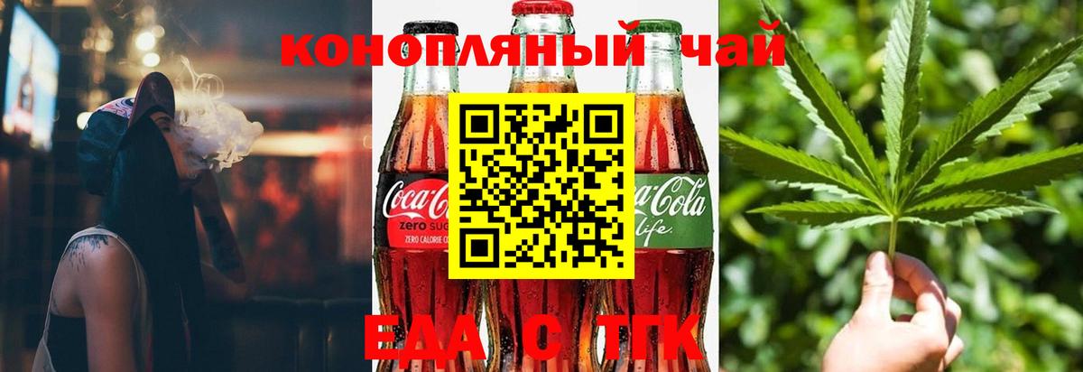 Cannafood марихуана  Вход с VPN  Чернушка 
