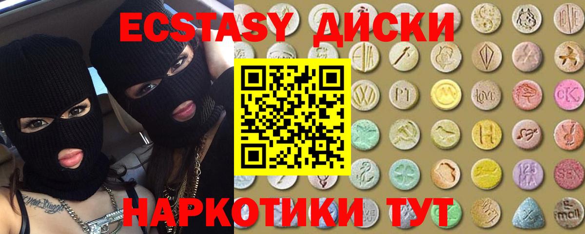 ЭКСТАЗИ 280 MDMA Чернушка