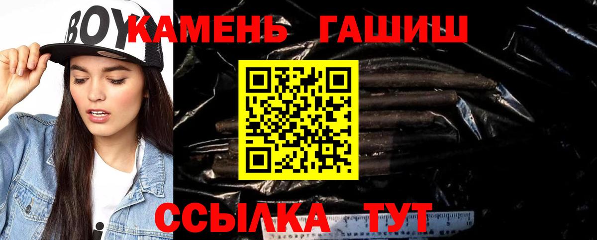 Чернушка  ГАШИШ ice o lator  Вход с VPN 