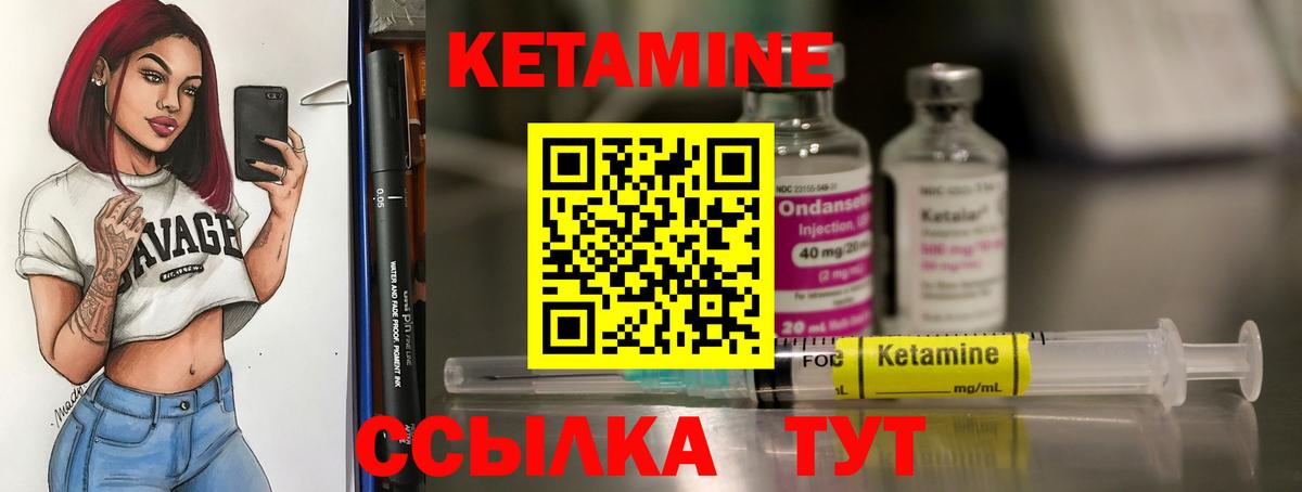 Чернушка  КЕТАМИН ketamine  Вход с VPN 