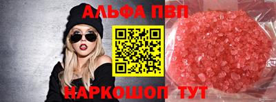 альфа пвп VHQ Нарткала