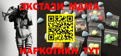 экстази Наро-Фоминск
