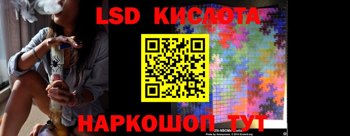 ЛСД экстази  Вход с VPN  Чернушка  ЛСД экстази кислота 