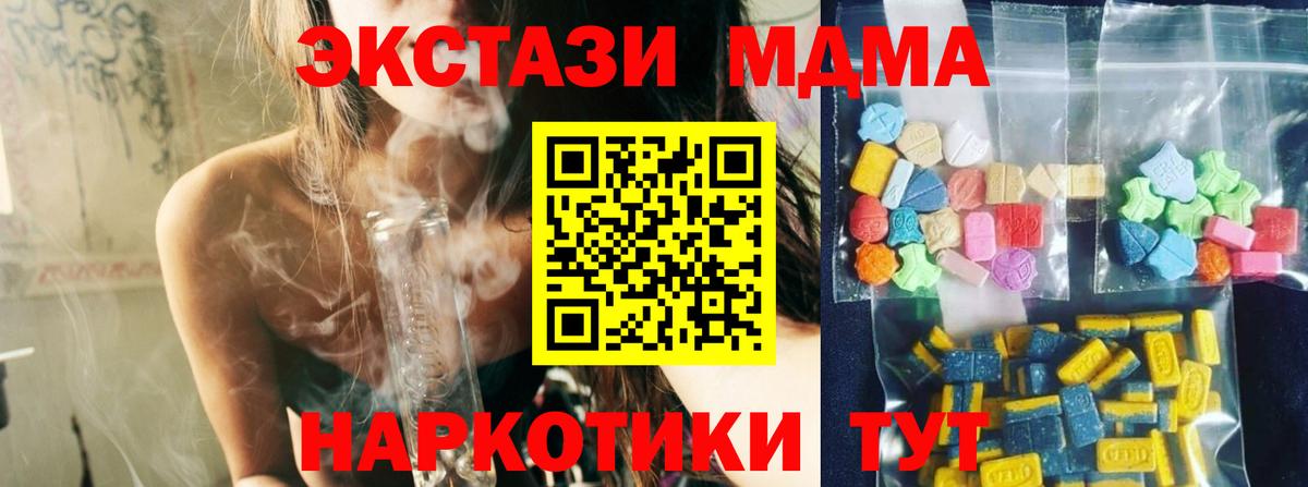 Чернушка  MDMA  Вход с VPN  МДМА crystal  МДМА crystal 