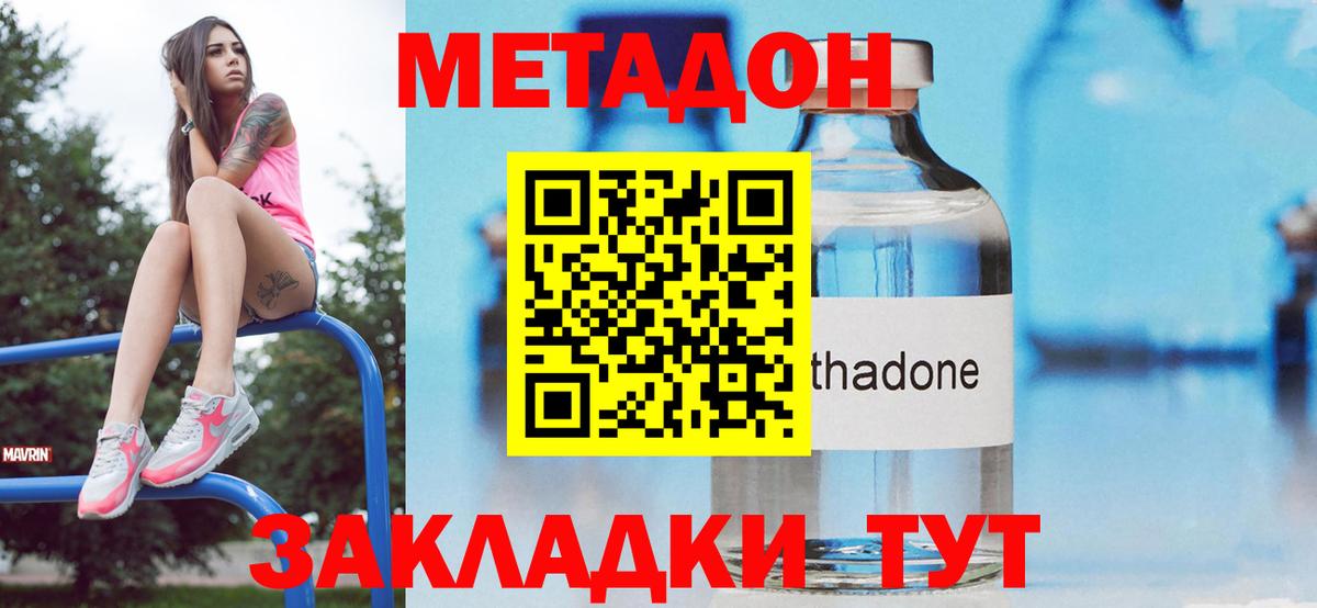 Чернушка  МЕТАДОН белоснежный  МЕТАДОН methadone  Вход с VPN 