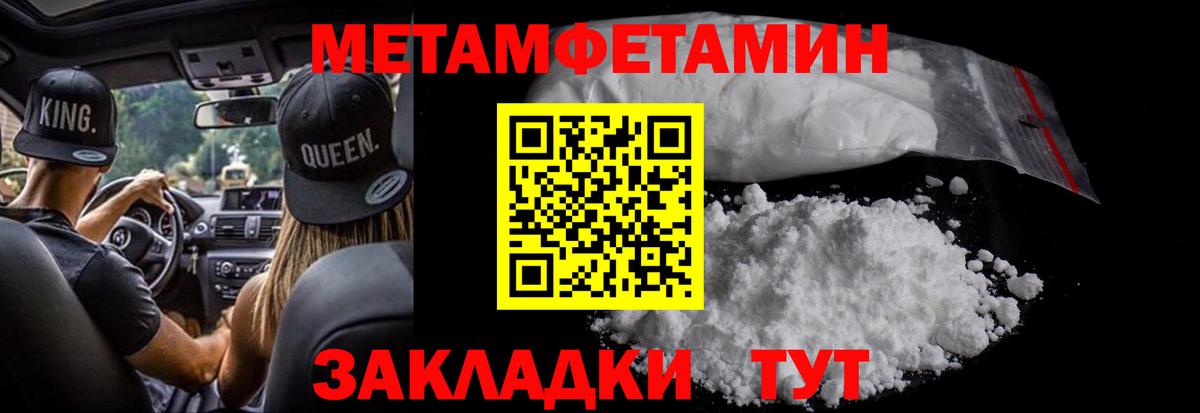 Метамфетамин мет Чернушка