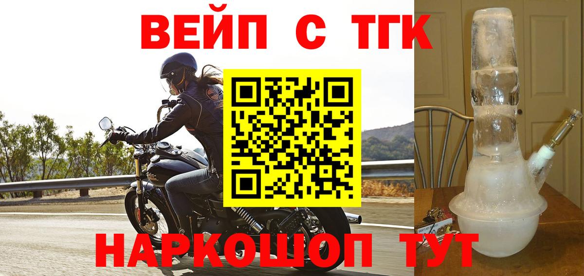 ТГК THC oil  Вход с VPN  Чернушка  Дистиллят ТГК Wax 